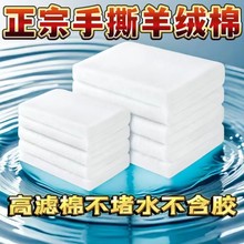 手撕羊絨棉魚缸過濾棉羊絨棉凈水過濾棉高透水無膠過濾濾材生化棉