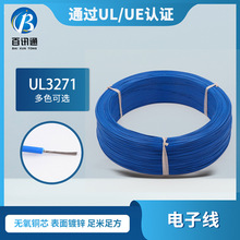 抗干擾低煙無鹵ULXLPE電子線規格齊全PE絕緣電子線ul3217阻燃