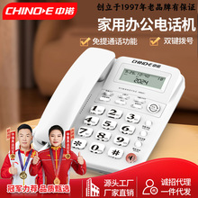 中諾電話機W520辦公家用座機來電顯示免提通話固定電話機電話座機