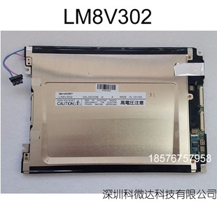 LM8V302