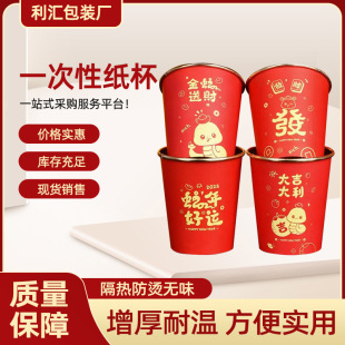 一次性紙杯喬遷搬家紙杯一次性喝水紙杯可設計文字貼牌定制