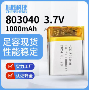 803040ۺ늳3.7V 1000mAhĦxů֌늳