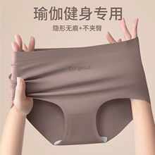 瑜伽健身無痕內褲女士7A桑蠶絲抗菌襠不夾臀女生中腰運動三角短褲