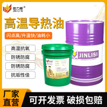 鍋爐反應釜耐高溫傳熱油 全合成烷基苯導熱油300#320#350號導熱油