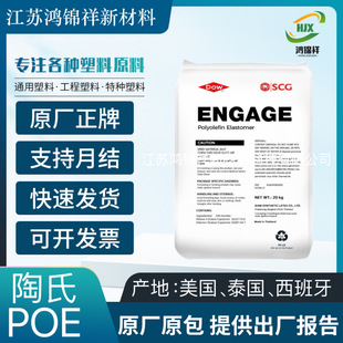 POE8200 g PP/TPO 늾| ԭw