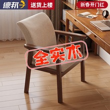實木椅子靠背椅書房凳扶手書桌椅茶椅客廳餐椅久坐不累辦公學習椅