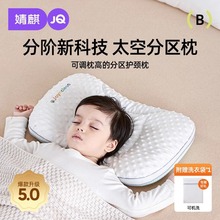 【爆款-太空分區枕】婧麒兒童太空分區枕1-3-6歲嬰兒枕頭6個月