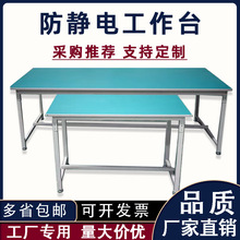 防靜電工作台桌加厚電子廠重型鉗工車間實驗室工廠線操作台打包