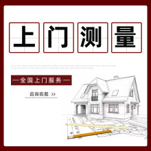 全國范圍上門測量卷簾窗簾尺寸 卷簾遮陽棚酒店窗簾工程上門測量
