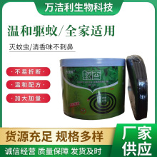 清香艾草蚊香家用驅蚊20雙盤/桶家用酒店廚房公共廁所驅蚊香批發
