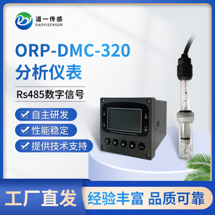 һ ORP-DMC-320x ߀ԭzyx ھOy