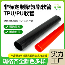 非標定制多種顏色聚氨酯護套管 PU TPU管 大口徑聚氨酯軟管