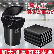 垃圾袋黑色大號平口式加厚超大號工業用酒店商用物業80環衛60批發