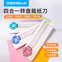 可得優KWtrio13934K四合一裁紙器裁紙刀裁紙機切紙機切紙刀切割器