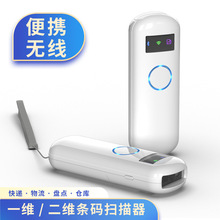 無線藍牙掃碼槍一維二維碼掃碼器高性能雙模手持便攜式條碼掃描槍