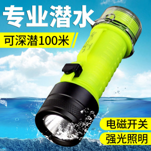 跨境新款Type-C充電P50強光潛水手電筒戶外趕海夜潛LED防水手電筒