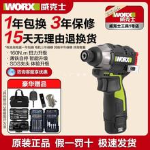 威克士無刷鋰電沖擊起子機WU132X電批充電電動螺絲刀電動工具129