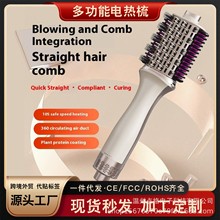 亞馬遜三合一多功能直發熱風梳吹風梳卷發器直發梳蓬松吹風機跨境