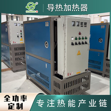 導熱油電加熱器膠合板加熱用木板板材熱壓機用電加熱導熱油爐