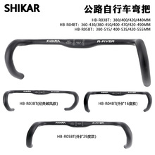 SHIKRA公路車外擴彎把Gravel礫石越野輕量鋁合金自行車31.8瓜車把