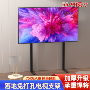 大屏電視機底座落地支架免打孔萬能通用顯示屏增高腳架75/85/86寸