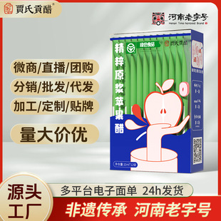 蘋果醋非飲料果汁蘋果汁0糖0脂無糖飲料夏季清爽蘋果汁源頭工廠