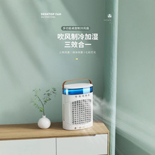 雙噴加濕器辦公室學生宿舍充電式噴霧風扇小型電扇桌面冷風機