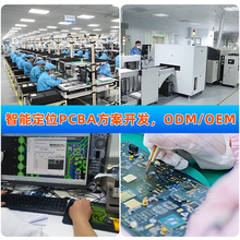 智能硬件PCBA設計定位器開發一站式物聯網4G/5G控制電路板板卡