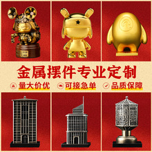 金屬模型擺件定制創意工藝品鍍金鍍銀銀吉祥物禮品銅擺件定做