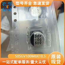 原裝現貨50SGV100M8X10.5 Rubycon 鋁質電解電容器 鋁電解電容器