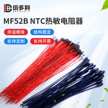 NTC熱敏電阻10K 3950漆包線  小家電 美容儀溫度傳感器 線長80mm