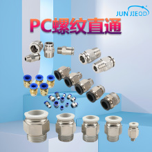 源頭工廠PC外螺紋直通終端黃銅接頭NPT快插快速氣管接頭氣動接頭