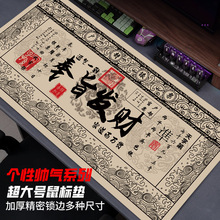 超大號銀票創意鼠標墊辦公桌墊游戲鍵盤墊學生鎖邊加厚電腦桌墊子
