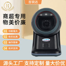 桌面立式二維掃描平台超市收銀條碼掃描儀激光掃描器掃描槍批發