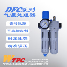 WTPC威騰 FESTO型油水分離器二聯件氣源處理過濾器包郵