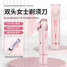跨境脫毛儀電動脫毛器女士私處剃陰器雙頭全身剃毛器充電式剃須刀