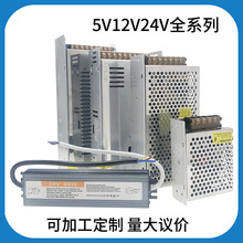 變壓器220v轉12v10a 20a 40直流電源監控12伏燈條帶led開關電源