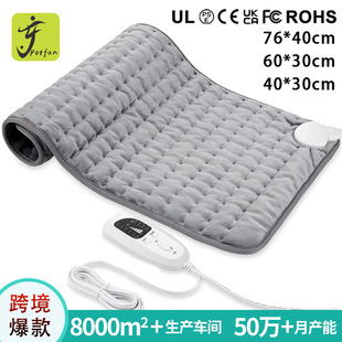 跨境家用電熱毯智能定時保暖加熱墊濕敷單人發熱毛毯 Heating pad