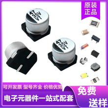 貼片鋁電解電容47 20% 35V 固態SMD 長壽命高頻低阻 貼片電容器VT