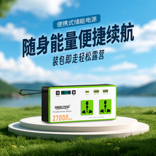 跨境手提便攜移動儲能電源27000mAh充電寶150W快充雙向應急電源