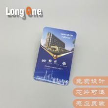 定制酒店賓館房卡物業小區電梯卡取電插卡磁卡智能感應門鎖卡