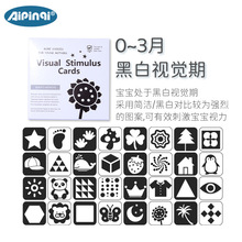 Aipinqi新品嬰兒早教卡訓練新生兒寶寶視覺激發卡黑白追視卡片