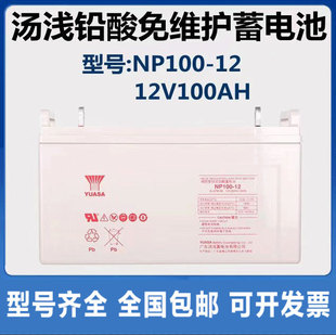 \U늳NP100-12 12V100AH̫UPSSoֱ