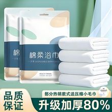 一次性浴巾獨立包裝加厚綿柔毛巾便攜式旅行酒店浴巾純棉洗臉巾