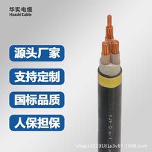 新能源充電樁電纜線純銅芯YJV3/4/5芯6 10平國標電源線纜廠家直銷