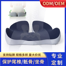 記憶棉坐墊辦公室久坐椅子墊痔瘡術后尾椎骨受傷椅墊透氣屁墊批發