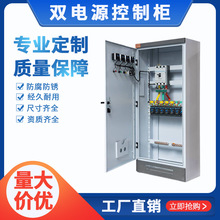 消防水泵雙電源星三角降壓啟動櫃 立式控制櫃過壓缺相保護