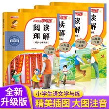 小學語文專項訓練題閱讀理解天天練學習鞏固同步訓練專項訓練書