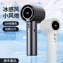 東南亞2025新款100檔高速手持風扇 無葉迷你百檔數顯暴力小風扇