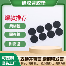 模切廠家直供防滑減震圓形黑色硅膠腳墊網格硅膠墊自粘墊片定制